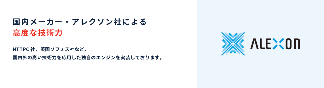 NTT PCによる世界最高水準の製品技術力｜年一回行われるウイルス検知コンテストで、検知数No.1を誇る英国・ソフォス社の技術を実装しています。